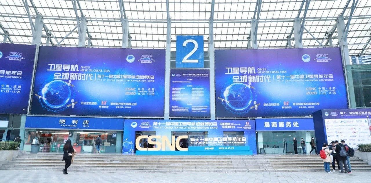勇立潮頭再爭先，武漢導(dǎo)航院亮相第十一屆中國衛(wèi)星導(dǎo)航年會(huì)